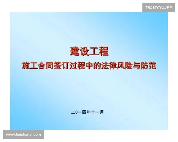 足球俱乐部出售合同签署流程与法律风险分析 足球俱乐部出售合同签署流程与法律风险分析
