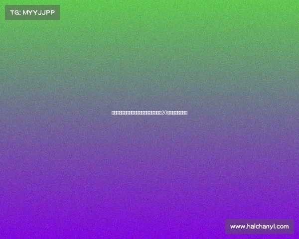 杰拉德称尽管亚马尔和姆巴佩天赋非凡欧文在20岁前表现更为突出